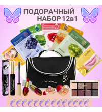 Подарочный набор косметики для женщин Бьюти бокс 12в1