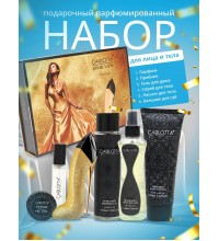 Подарочный набор косметики, "Carlotta" (GOOD LADY) Luxury 6в1