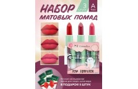 NJ Cosmetics Подарочный набор матовых помад для губ+подарок 5 масок, тон А
