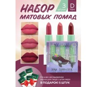 NJ Cosmetics Подарочный набор матовых помад для губ+подарок 5 масок, тон D
