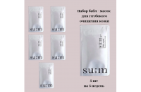 Su:m 37 White Award Bubble-De Mask Pack кислородная маска для глубокого очищения, 5 шт