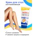 WARDABEAUTY Увлажняющий крем для ног Heel Rescue Foot Cream 120ml