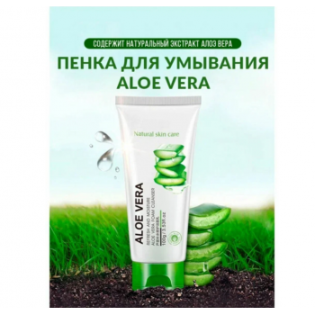 BioAqua пенка для умывания с экстрактом Aloe Vera 92%, 100 г