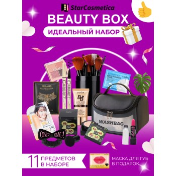 Подарочный набор косметики Beauty Box из 11-и предметов №1